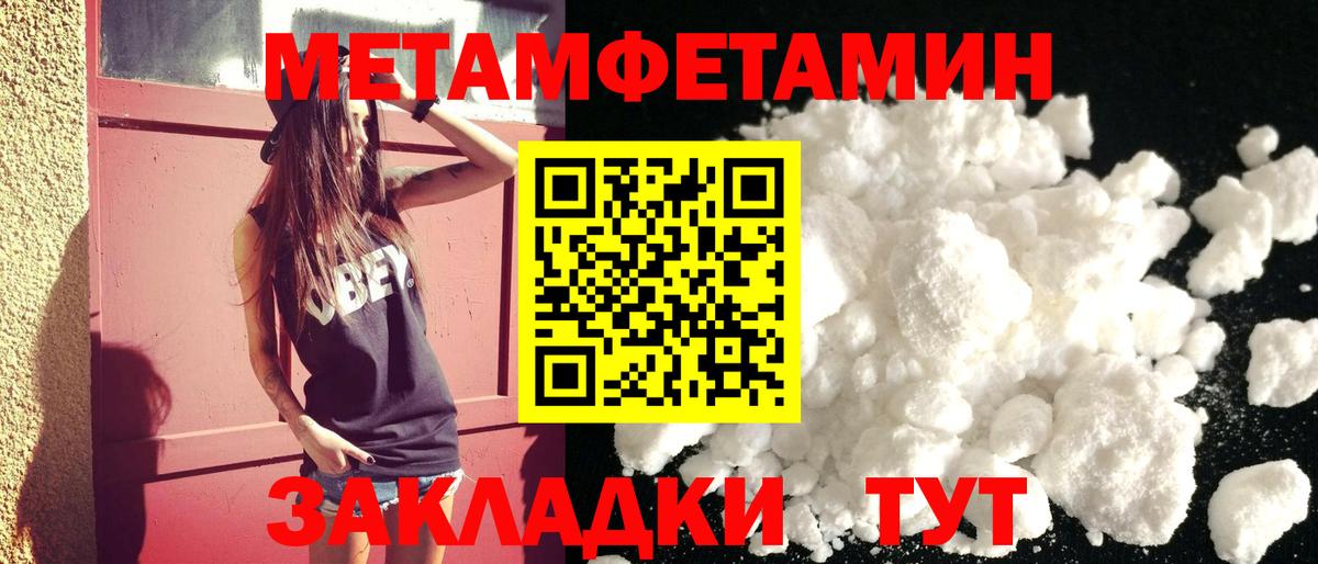 Мелеуз  АМФ  Вход с VPN  Амфетамин VHQ 