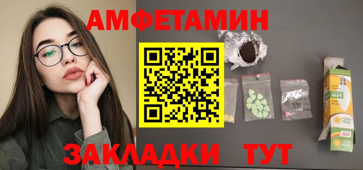 АМФ Розовый Мелеуз