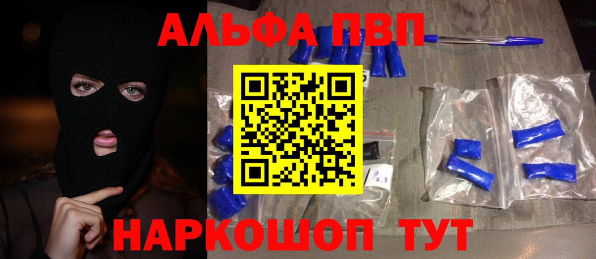Мелеуз  A PVP Crystall  Alpha-PVP Crystall  купить наркотик  Alpha PVP СК  Вход с VPN 