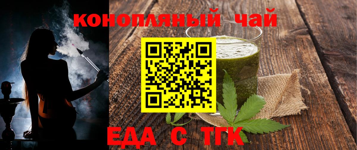 Cannafood марихуана  Вход с VPN  Мелеуз 