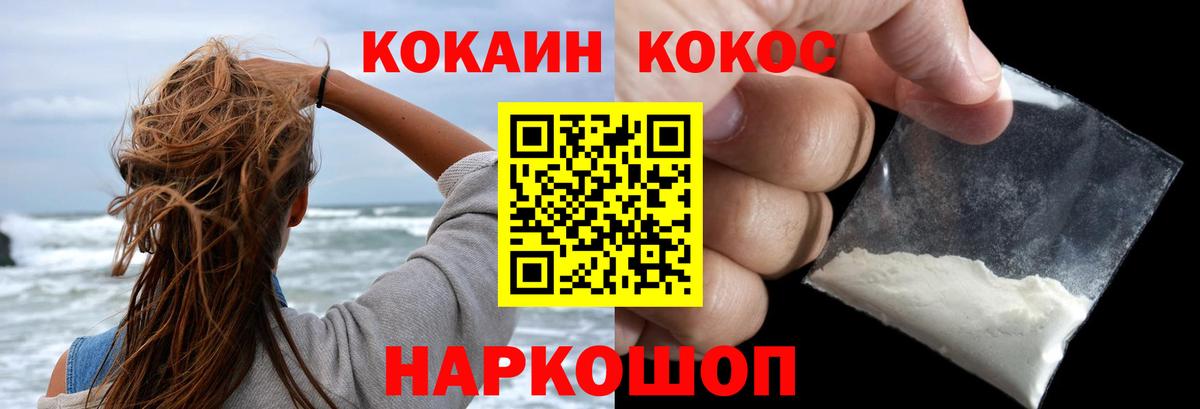 КОКАИН Columbia Мелеуз