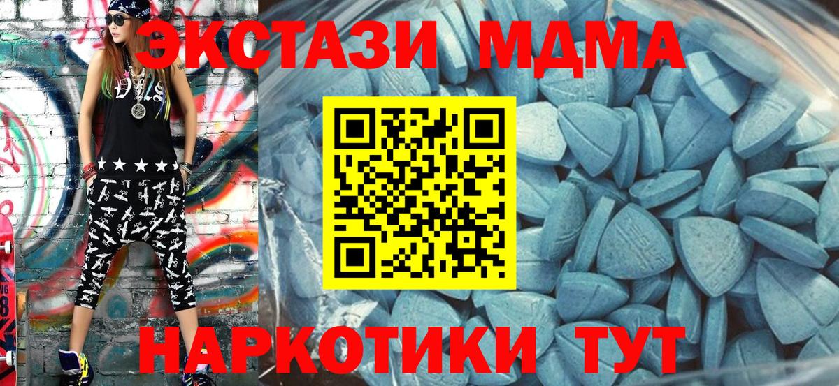 Экстази TESLA  Вход с VPN  Ecstasy 300 mg  Мелеуз 