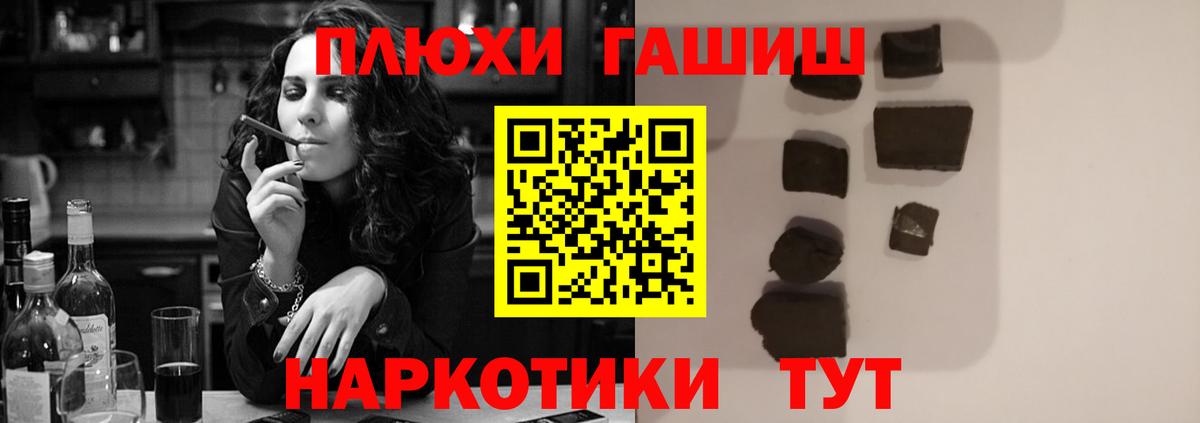 Гашиш Изолятор Мелеуз