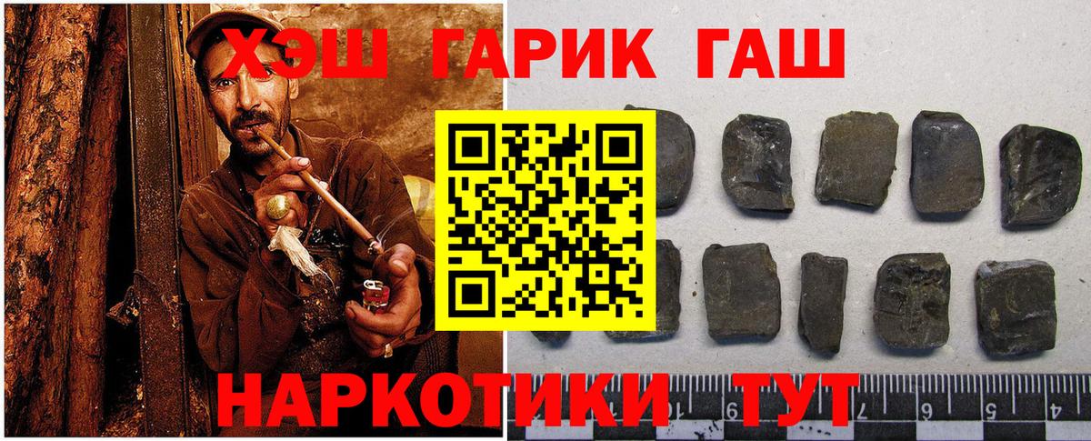 Гашиш  Вход с VPN  Мелеуз  Гашиш Изолятор  Гашиш hashish 