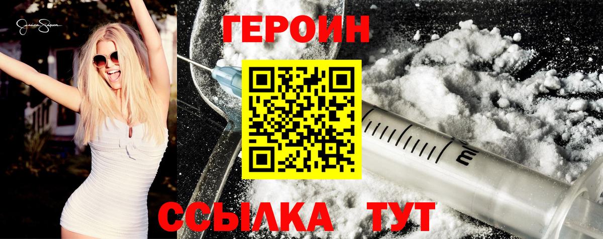 ГЕРОИН  ГЕРОИН Афган  Вход с VPN  Мелеуз 