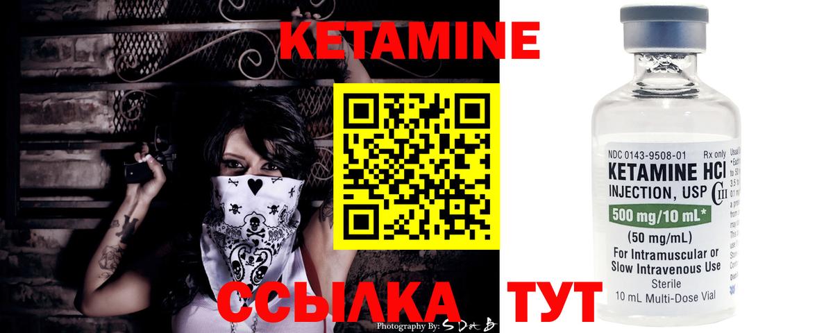 КЕТАМИН VHQ  Вход с VPN  Мелеуз 