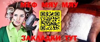 меф Бузулук