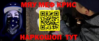 мефедрон Бугуруслан