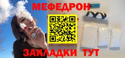 меф Бузулук