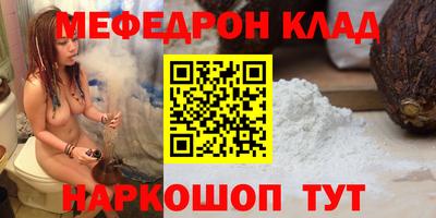 мефедрон Бугуруслан