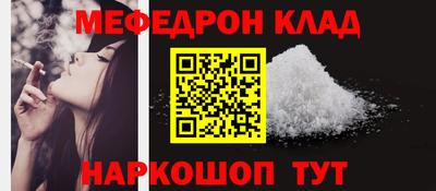меф Бузулук