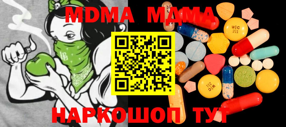 MDMA кристаллы  Вход с VPN  MDMA VHQ  Мелеуз 