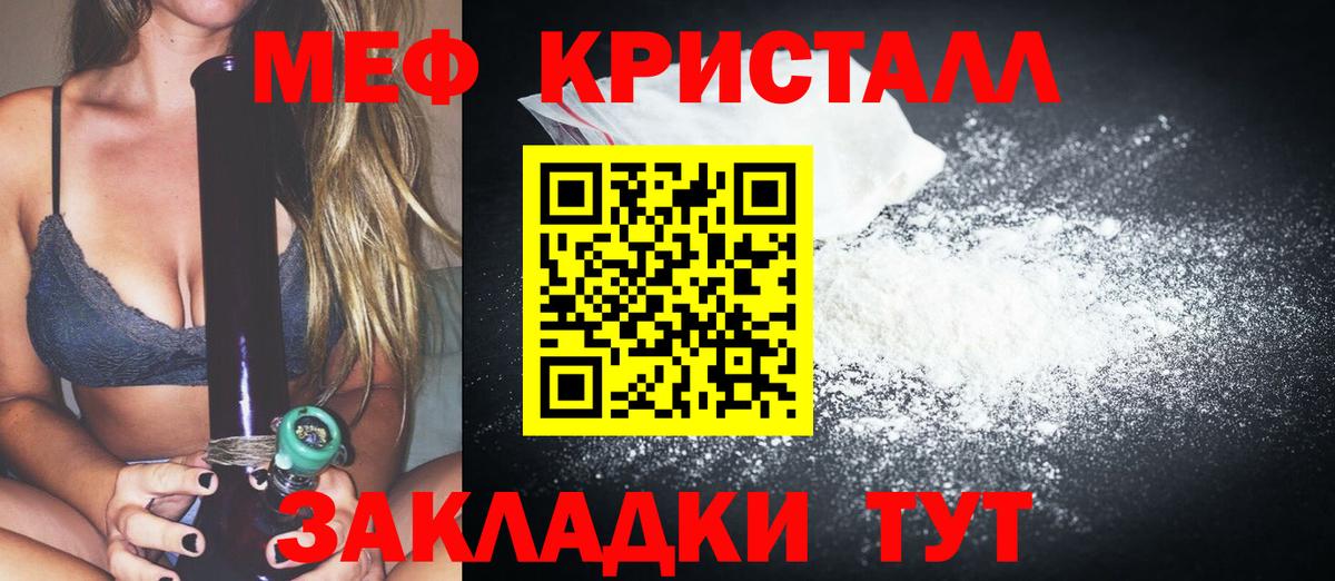 Меф мяу мяу  Мефедрон мука  Вход с VPN  Мелеуз 