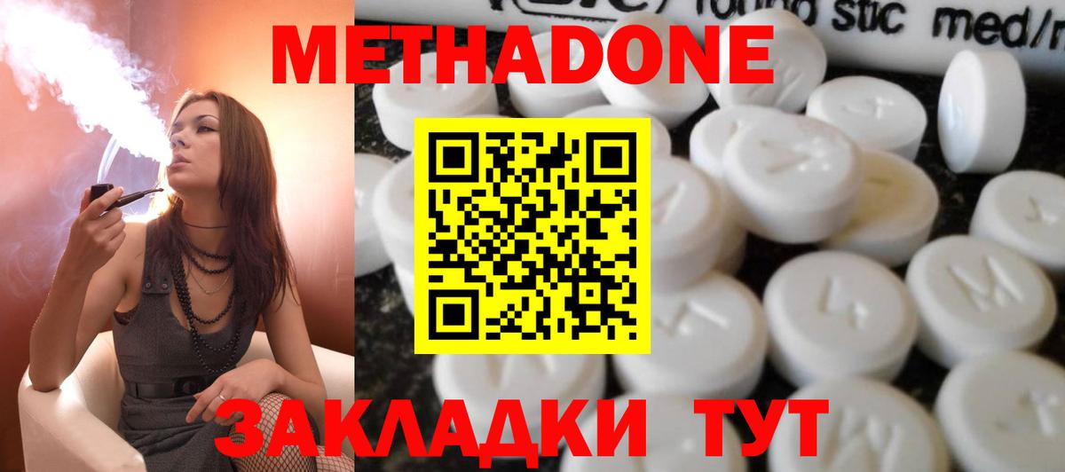 Метадон белоснежный  OMG зеркало  Мелеуз  Вход с VPN 