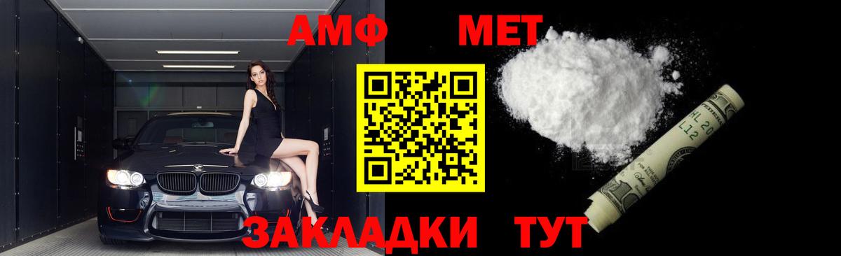 Мелеуз  Метамфетамин кристалл  Вход с VPN 