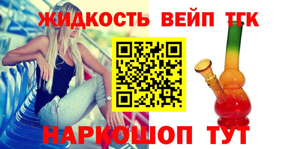 Мелеуз  Дистиллят ТГК Wax  ТГК жижа  Вход с VPN 