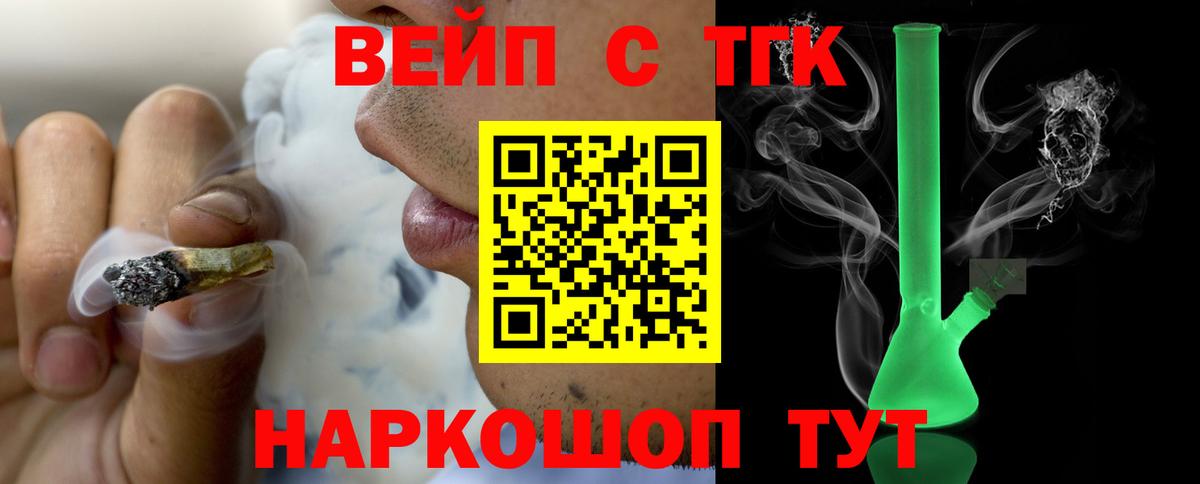 ТГК THC oil Мелеуз