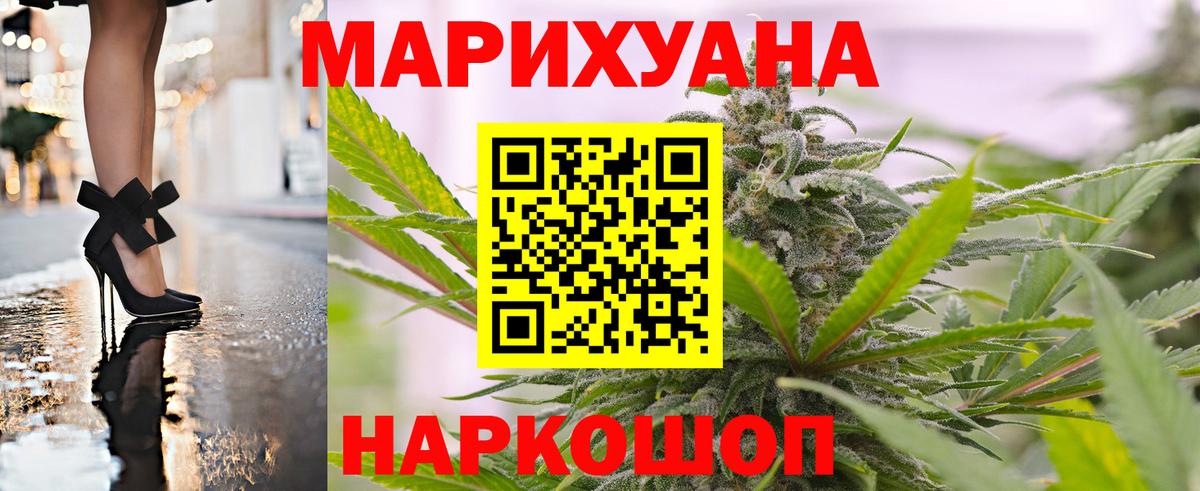 Бошки марихуана Ganja  Конопля сатива  Мелеуз  Конопля тримм  Вход с VPN  Бошки Шишки ГИДРОПОН 